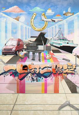 福利姬《一日打工限定》免费在线观看