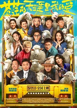 福利小视频《苍茫的天涯是我的爱》免费在线观看