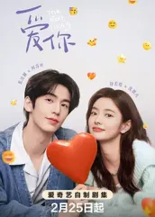 福利姬《爱你2025》免费在线观看