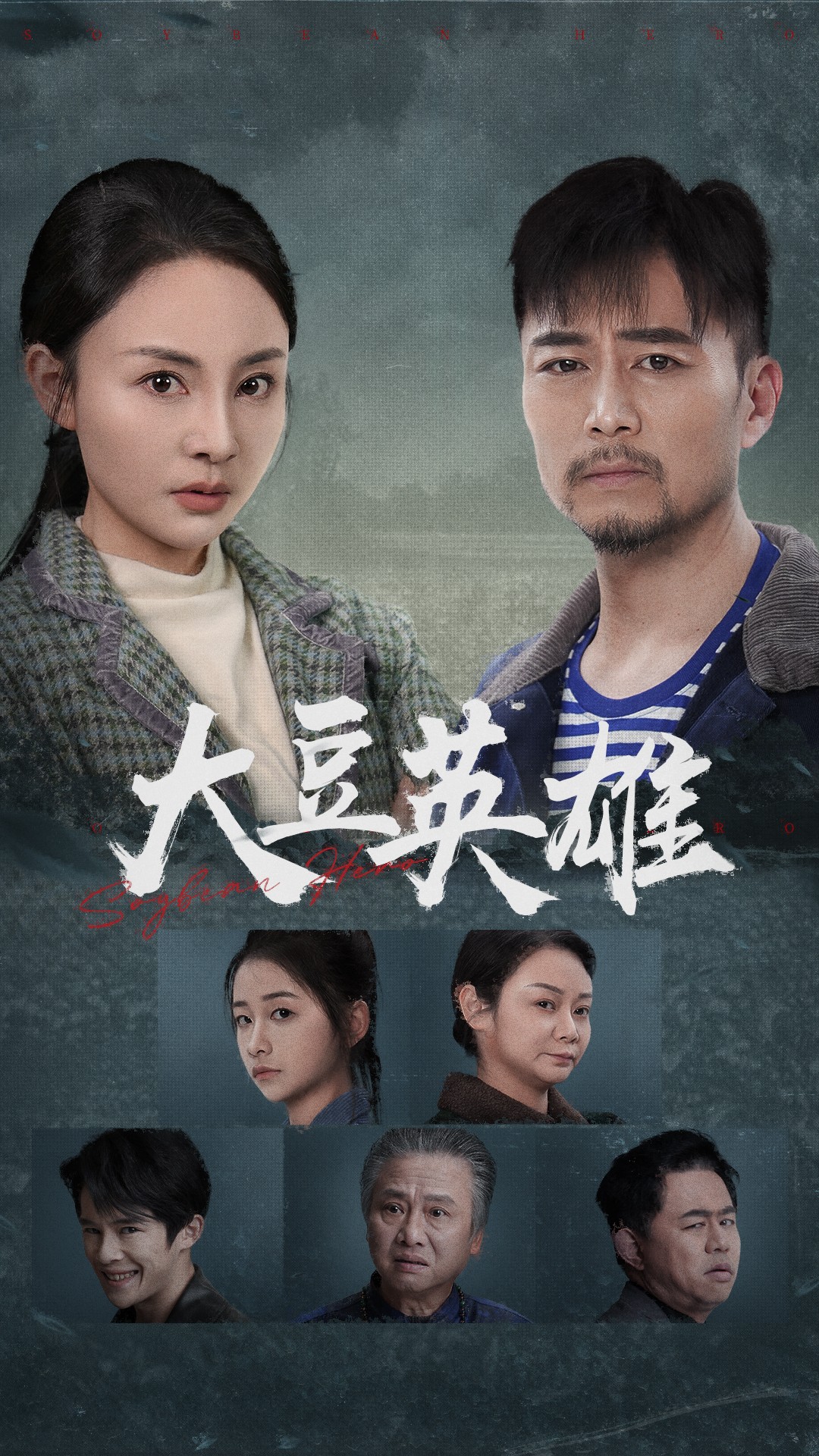 福利姬《大豆英雄》免费在线观看