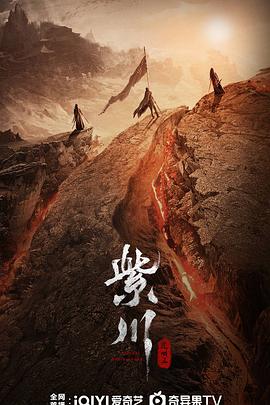 秀秀直播《紫川之光明王》免费在线观看