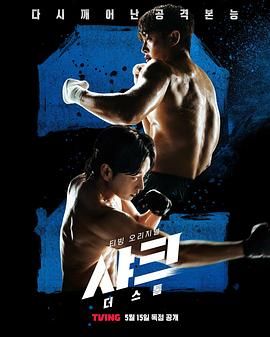 秀秀直播《鲨鱼：风暴》免费在线观看