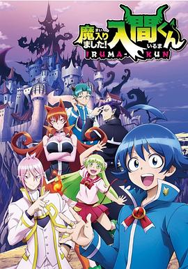 福利姬《入间同学入魔了》免费在线观看