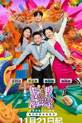 福利姬《团建不能停》免费在线观看