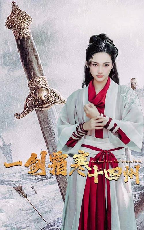 秀秀直播《战至巅峰第三季》免费在线观看