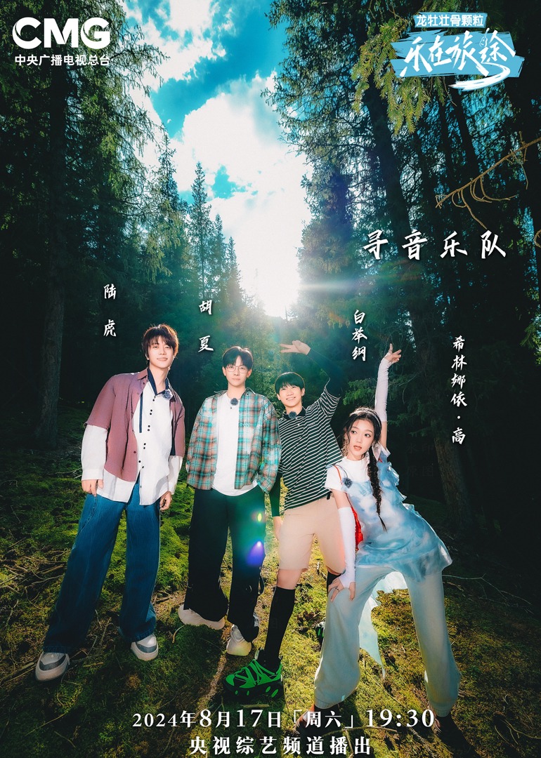 福利姬《乐在旅途第二季》免费在线观看