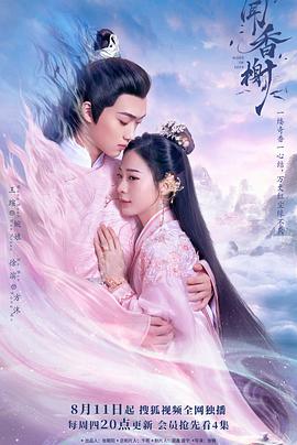 福利姬《闻香榭》免费在线观看