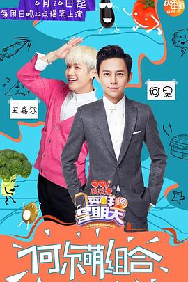 秀秀直播《透鲜滴星期天》免费在线观看