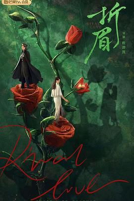 福利小视频《折眉》免费在线观看