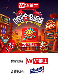 福利小视频《哈哈没烦恼》免费在线观看