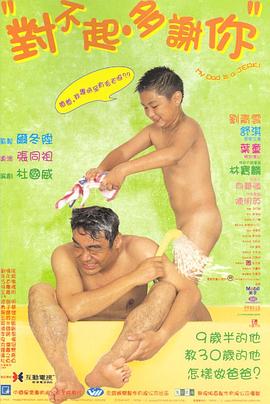 福利小视频《对不起，多谢你国语》免费在线观看