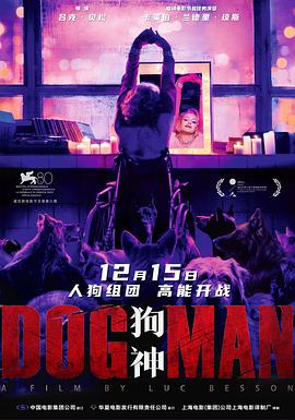 秀秀直播《狗神 DogMan》免费在线观看