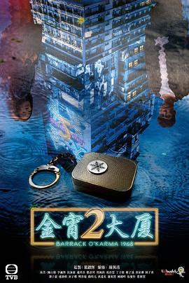 福利小视频《金宵大厦2 金宵大廈2》免费在线观看
