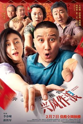 福利姬《兴风作浪3》免费在线观看
