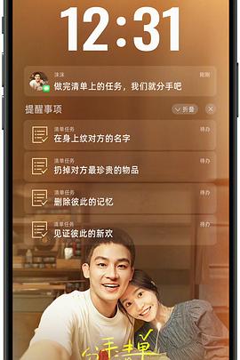 福利姬《分手清单》免费在线观看
