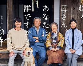 秀秀直播《有母亲等待的故乡》免费在线观看