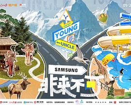 福利小视频《非来不可》免费在线观看