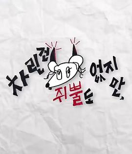 福利姬《虽然没准备什么菜第三季》免费在线观看