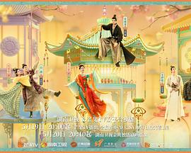 福利小视频《韶华若锦》免费在线观看