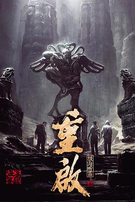 福利姬《重启之极海听雷 第一季》免费在线观看