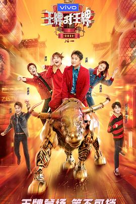 福利姬《王牌对王牌 第六季》免费在线观看