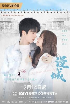 秀秀直播《漫城》免费在线观看