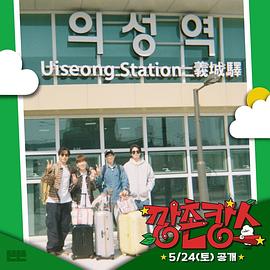 福利小视频《乡村度假》免费在线观看