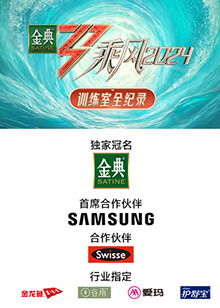 福利姬《乘风第五季训练室全纪录》免费在线观看