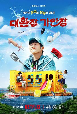 福利小视频《旗安84的奇趣民宿》免费在线观看