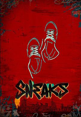 秀秀直播《好鞋成双 Sneaks》免费在线观看