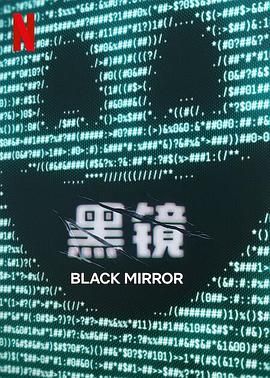 秀秀直播《黑镜 第七季 Black Mirror Season 7》免费在线观看