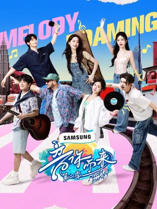 秀秀直播《音你而来2》免费在线观看