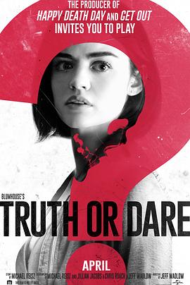 福利小视频《真心话大冒险 Truth or Dare》免费在线观看