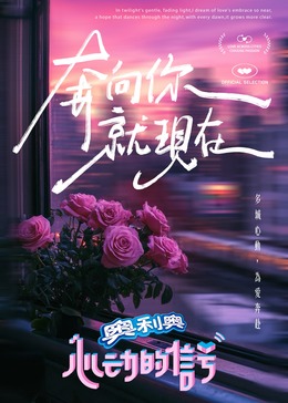 福利小视频《心动的信号 第七季》免费在线观看