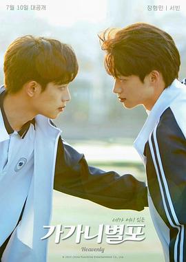 福利姬《哥哥你别跑》免费在线观看