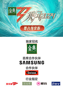 福利小视频《乘风第五季舞台纯享版》免费在线观看